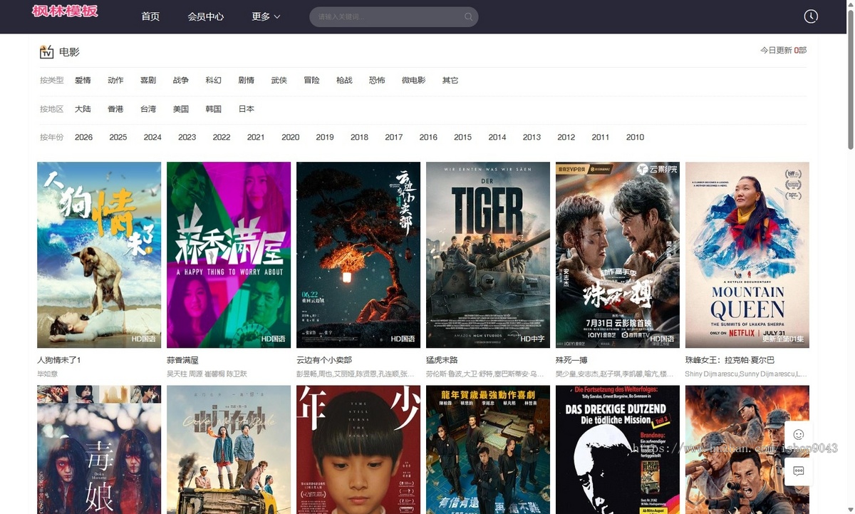 t16简易白色大气自适应手机PC电脑自适应模板苹果CMSV10模板