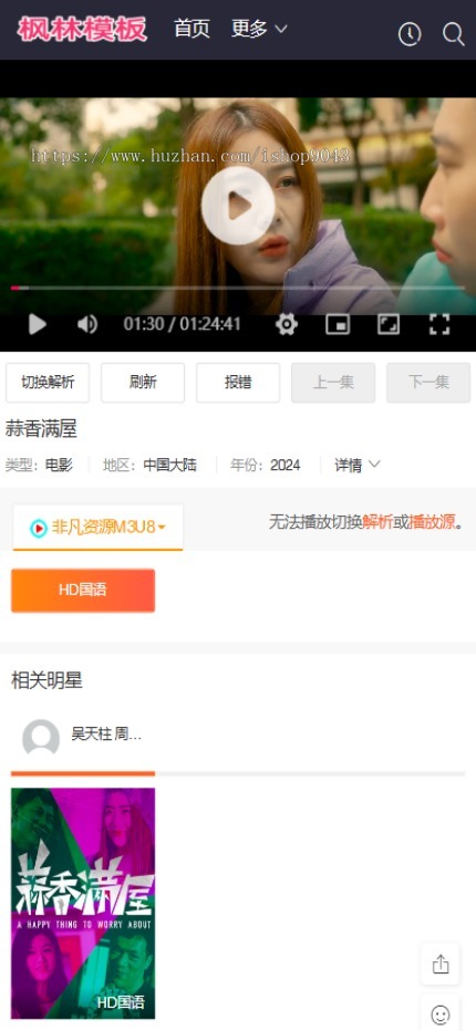 t16简易白色大气自适应手机PC电脑自适应模板苹果CMSV10模板