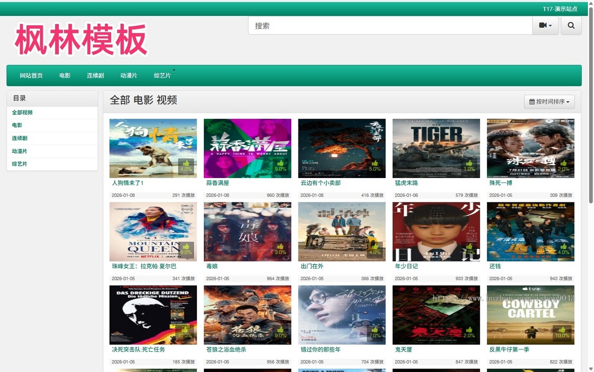 t17绿色简约自适应手机PC电脑自适应模板苹果CMSV10模板