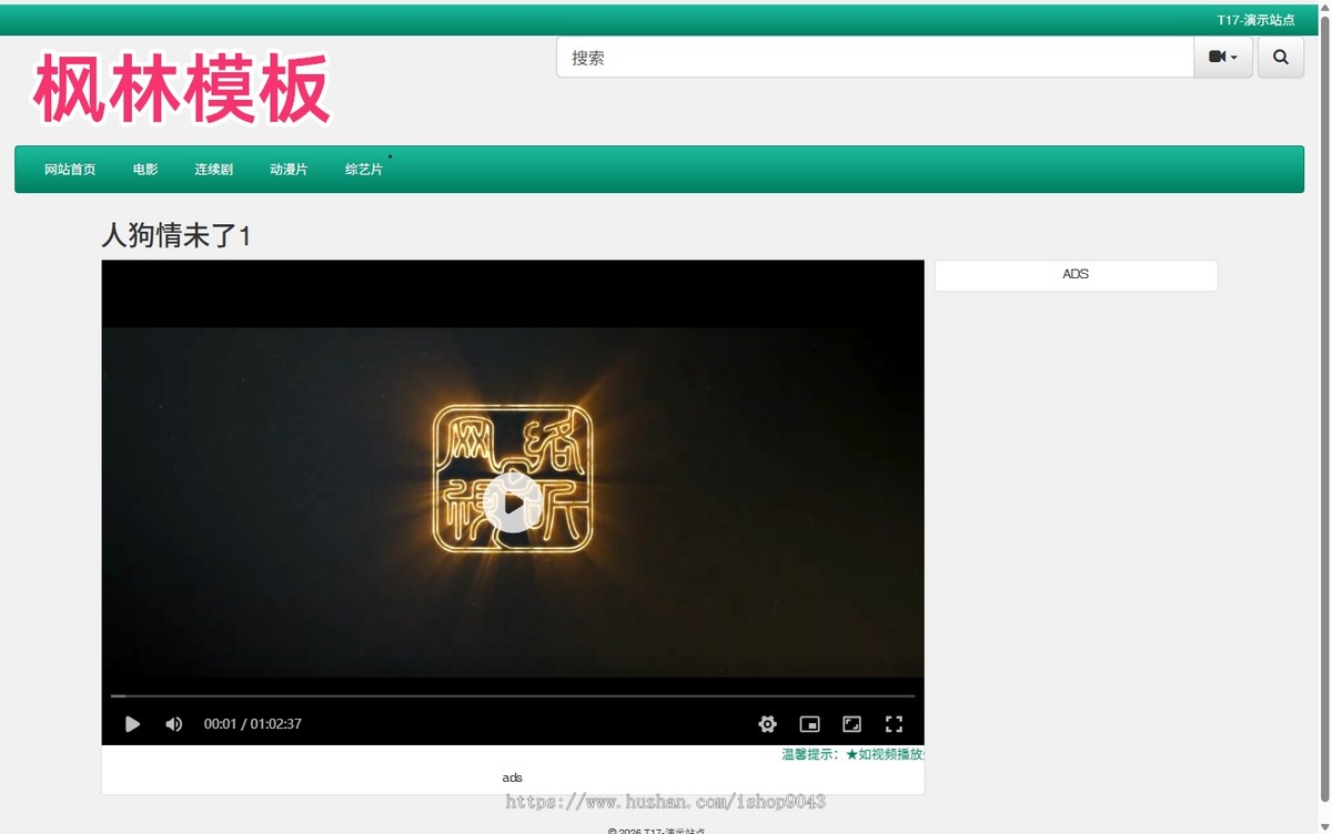 t17绿色简约自适应手机PC电脑自适应模板苹果CMSV10模板