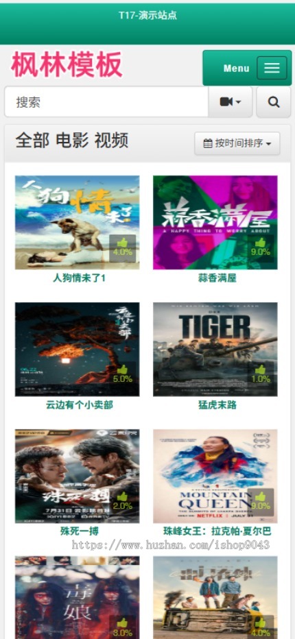 t17绿色简约自适应手机PC电脑自适应模板苹果CMSV10模板