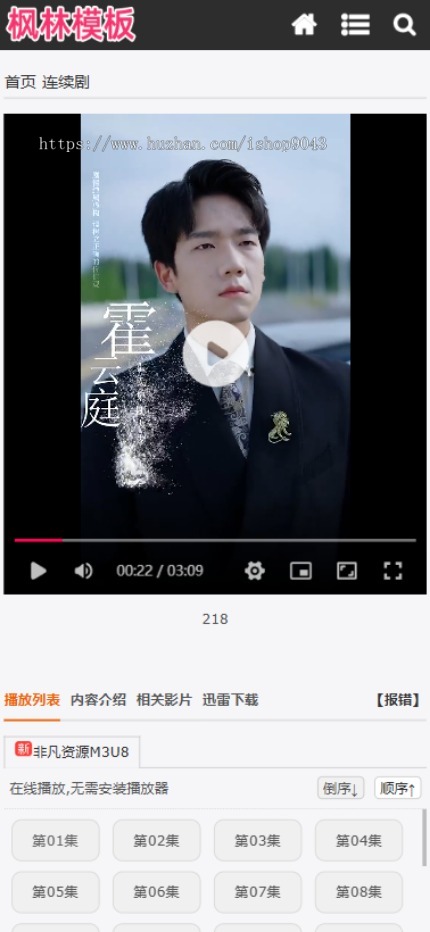 t19高端黑灰简约大气自适应手机PC电脑自适应模板苹果CMSV10模板