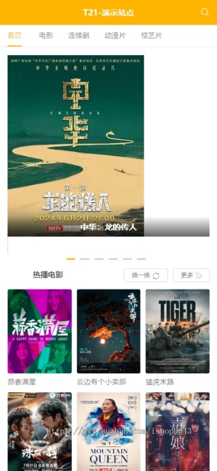 t21高端简约大气自适应手机PC电脑自适应模板苹果CMSV10模板