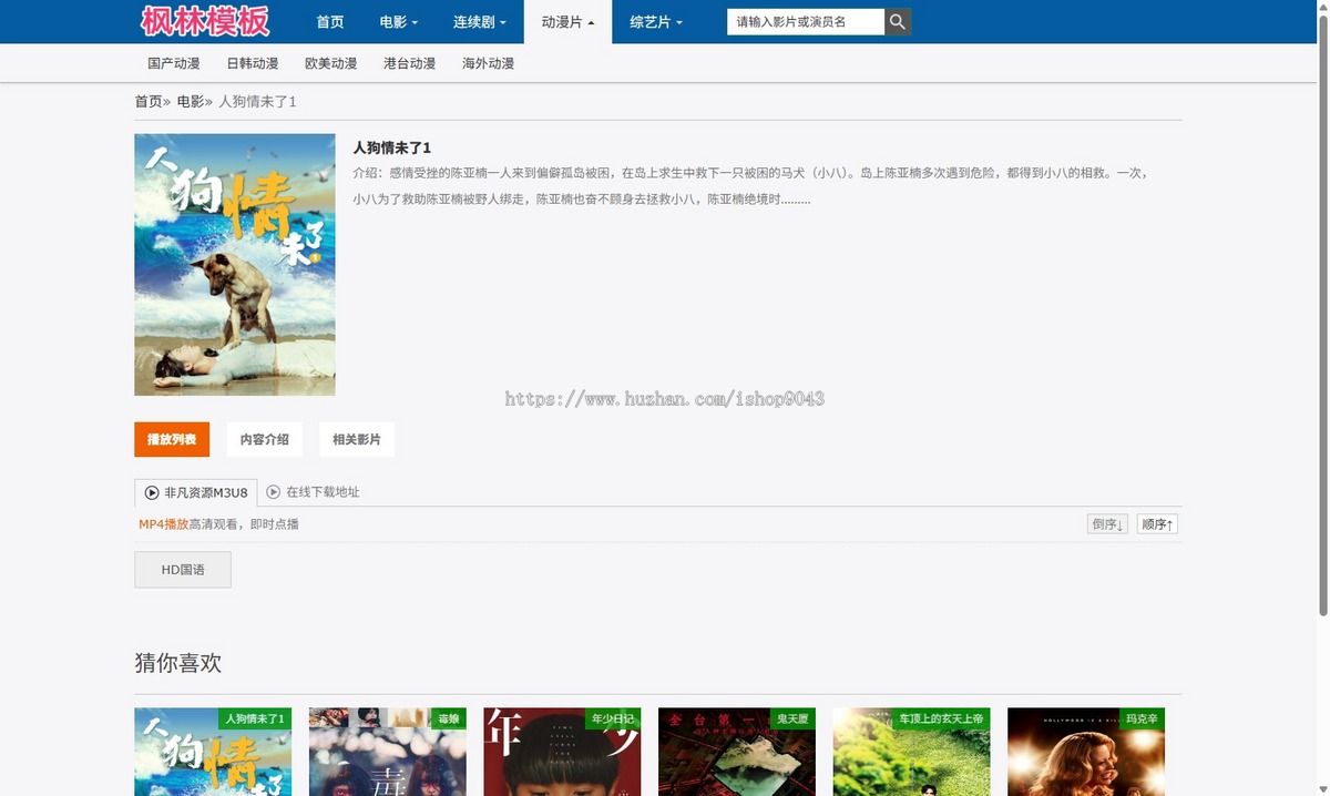 t23蓝色灰底简约自适应手机PC电脑自适应模板苹果CMSV10模板