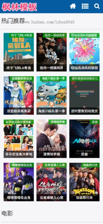 t23蓝色灰底简约自适应手机PC电脑自适应模板苹果CMSV10模板