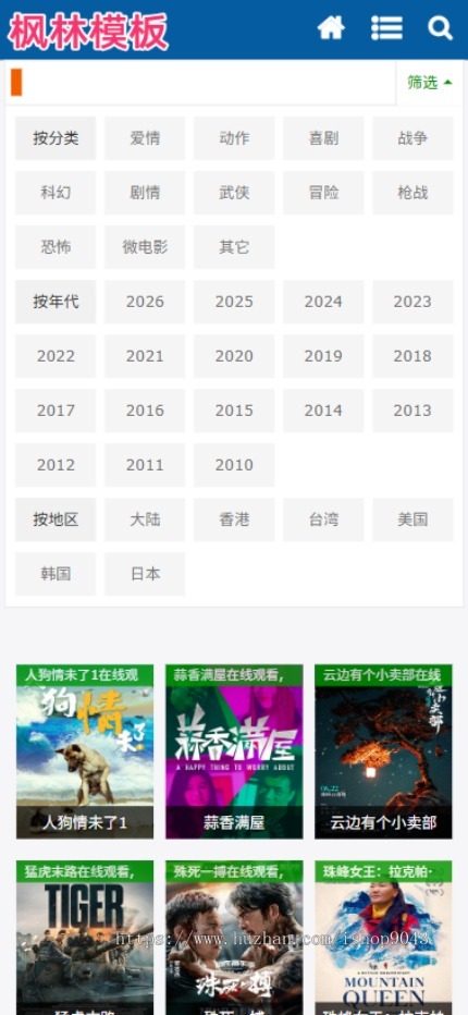 t23蓝色灰底简约自适应手机PC电脑自适应模板苹果CMSV10模板