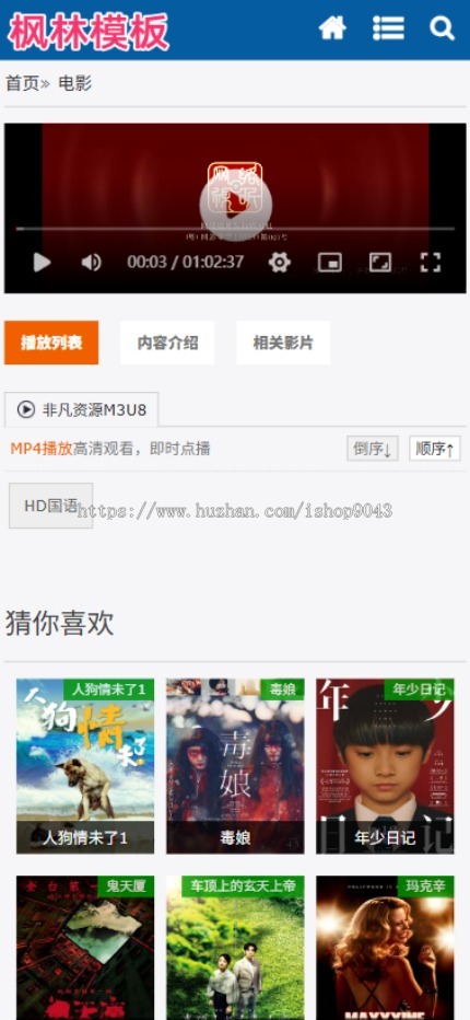t23蓝色灰底简约自适应手机PC电脑自适应模板苹果CMSV10模板