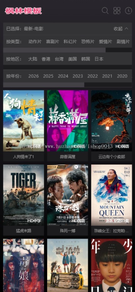 t25黑色大气自适应手机PC电脑自适应模板苹果CMSV10模板
