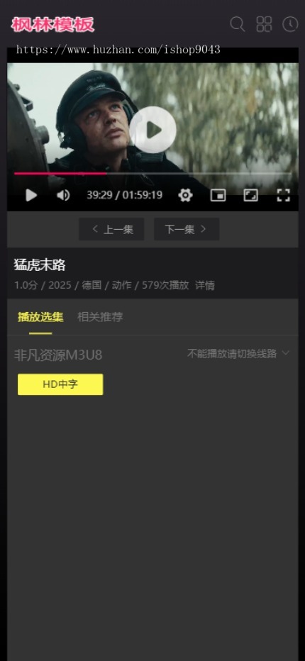 t25黑色大气自适应手机PC电脑自适应模板苹果CMSV10模板