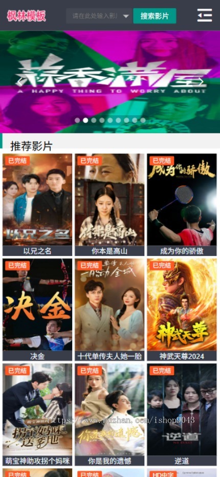 t24高端大气自适应手机PC电脑自适应模板苹果CMSV10模板