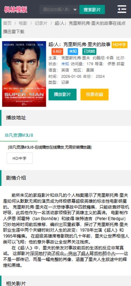 t24高端大气自适应手机PC电脑自适应模板苹果CMSV10模板