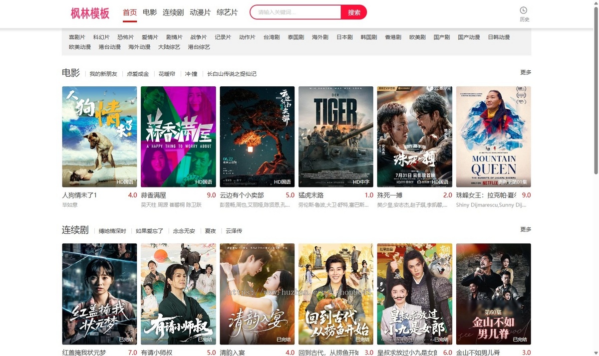 t27大气纯白自适应手机PC电脑自适应模板苹果CMSV10模板