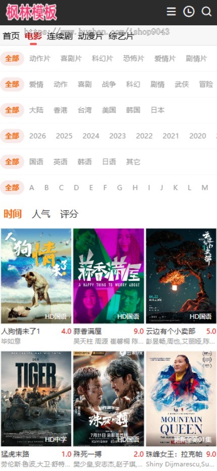 t27大气纯白自适应手机PC电脑自适应模板苹果CMSV10模板