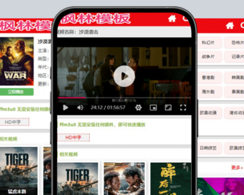 t29红色灰底风格X站H站自适应手机PC电脑自适应模板苹果CMSV10模板