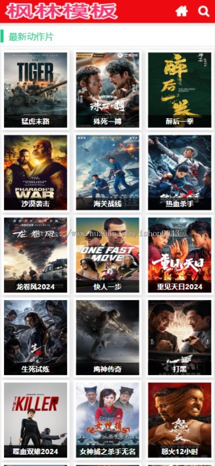 t29红色灰底风格X站H站自适应手机PC电脑自适应模板苹果CMSV10模板