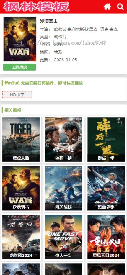 t29红色灰底风格X站H站自适应手机PC电脑自适应模板苹果CMSV10模板