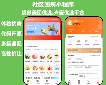 Thinkphp社区社群团购微信小程序公众号商城小程序会员秒杀限时抢购积分笔记开源可二开