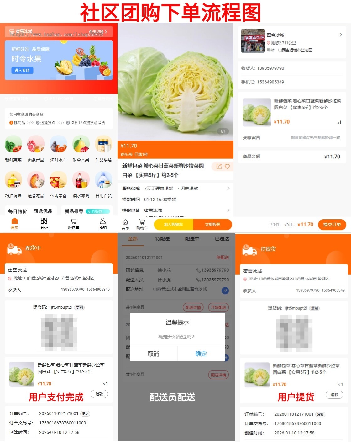 Thinkphp社区社群团购微信小程序公众号商城小程序会员秒杀限时抢购积分笔记开源可二开