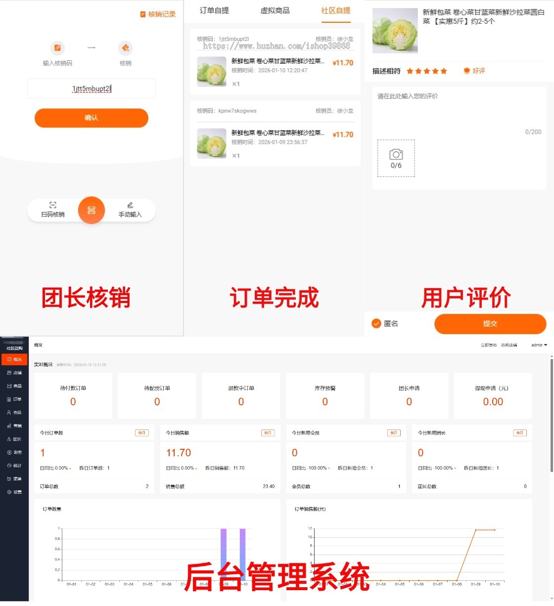 Thinkphp社区社群团购微信小程序公众号商城小程序会员秒杀限时抢购积分笔记开源可二开