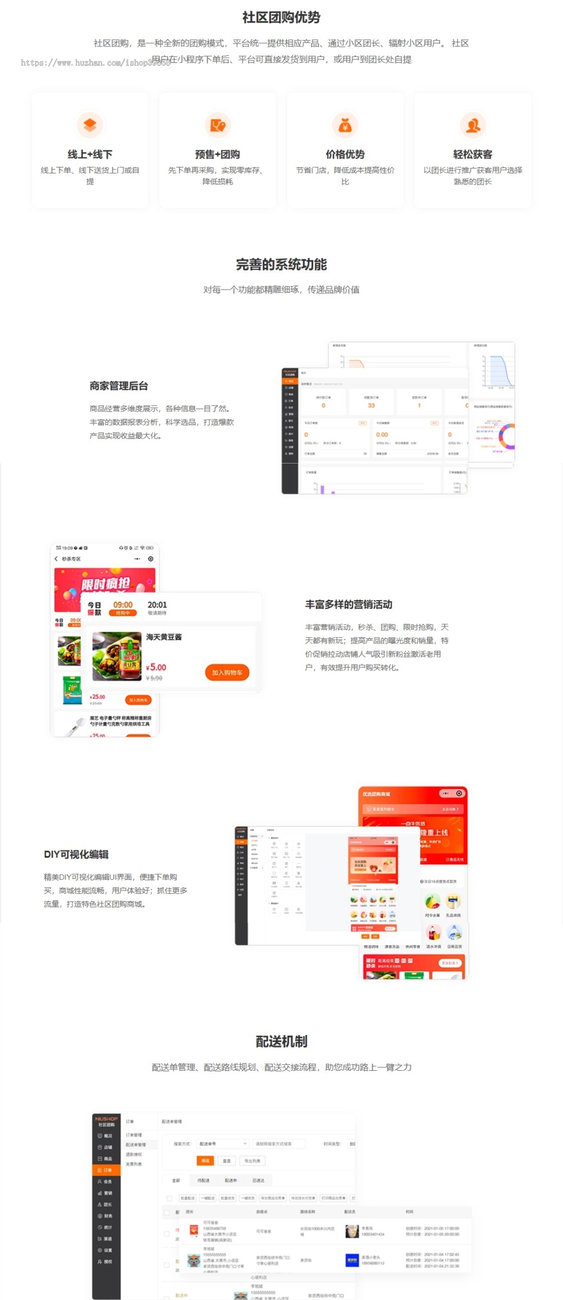 Thinkphp社区社群团购微信小程序公众号商城小程序会员秒杀限时抢购积分笔记开源可二开