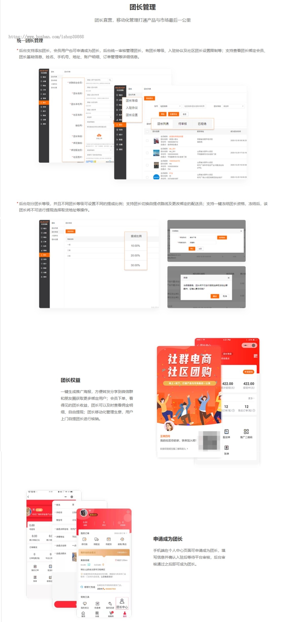 Thinkphp社区社群团购微信小程序公众号商城小程序会员秒杀限时抢购积分笔记开源可二开