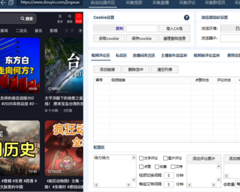 抖快红截流获客软件降本增效多矩阵多平台精准获客