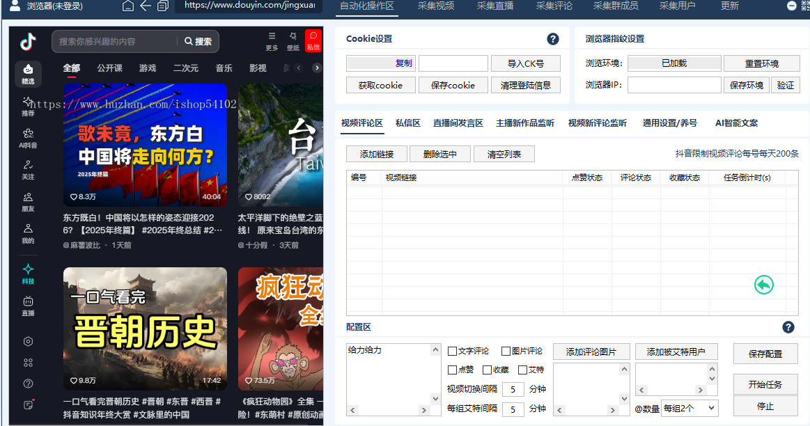 抖快红截流获客软件降本增效多矩阵多平台精准获客