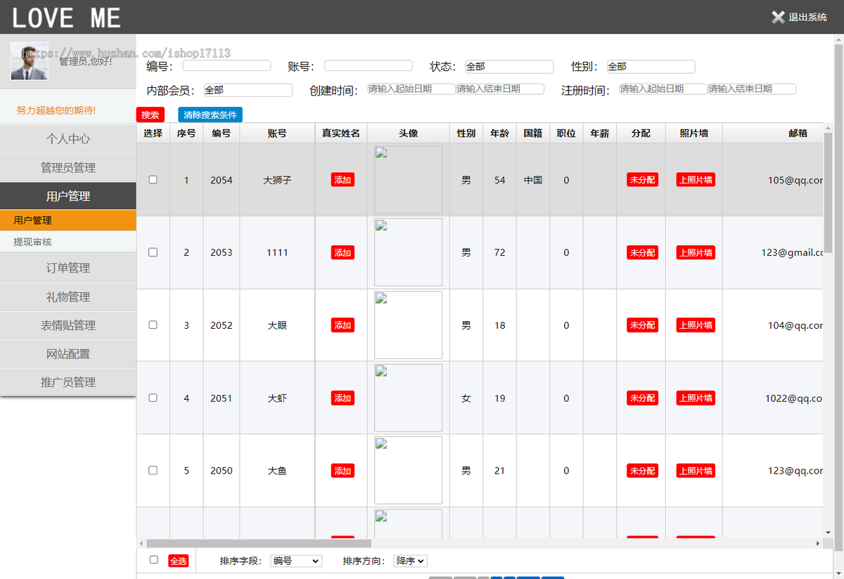 交友网站十二国语种国际多语言自动翻译国际聊天国际交友系统