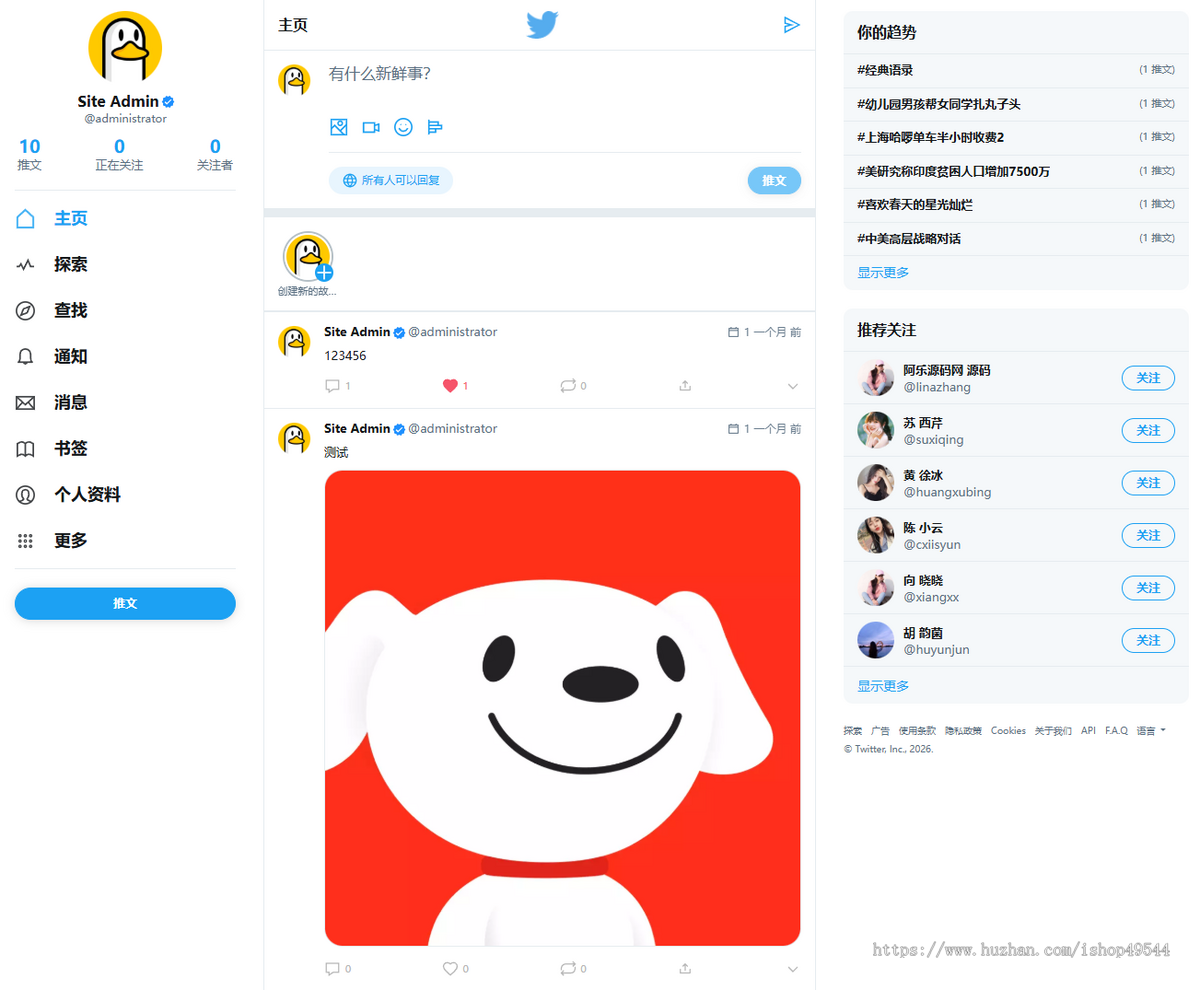 多语言PHP仿推特全开源社区论坛源码论坛网站源码论坛发帖社区问答贴吧论坛带手机端