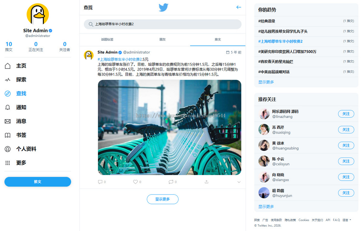 多语言PHP仿推特全开源社区论坛源码论坛网站源码论坛发帖社区问答贴吧论坛带手机端