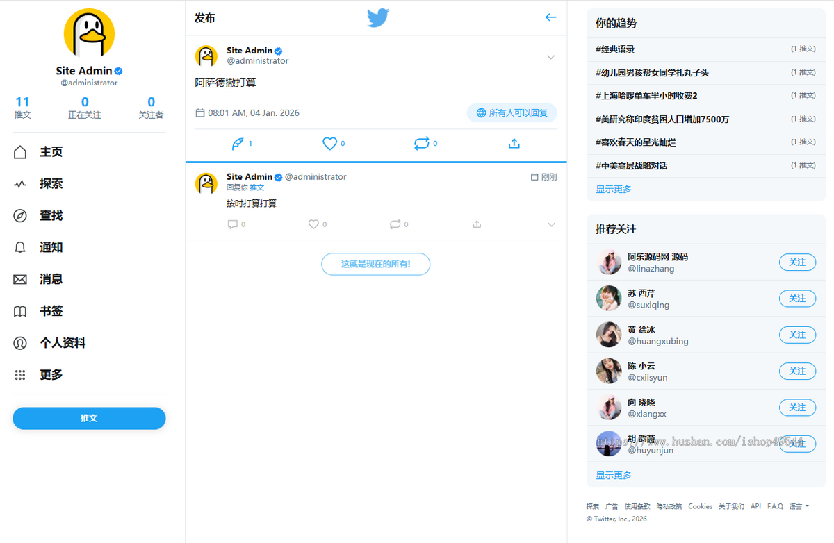多语言PHP仿推特全开源社区论坛源码论坛网站源码论坛发帖社区问答贴吧论坛带手机端