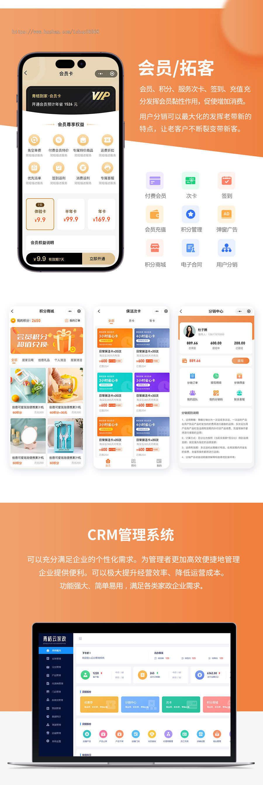 青桔云家政同城到家保洁维修在线预约系统