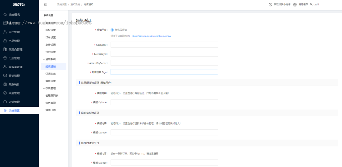 青桔云家政同城到家保洁维修在线预约系统