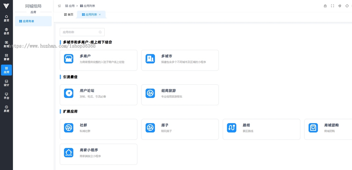 同城组局旅游组局搭子多城市付费进群同城社区平台搭建开发