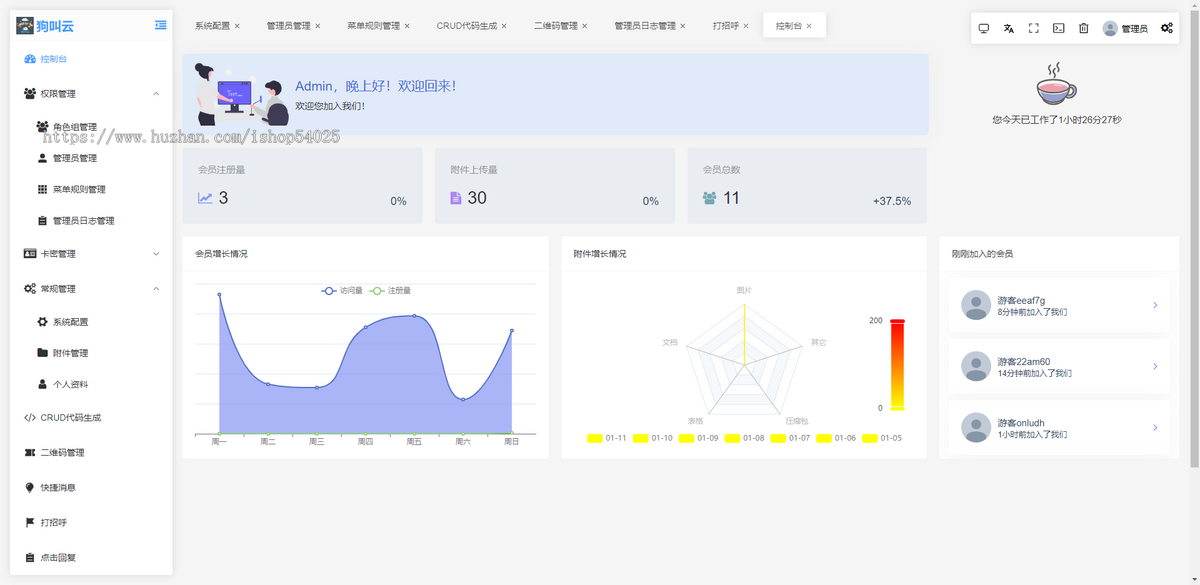 基于ThinkPHP框架开发VUE新版客服系统源码/在线客服系统源码