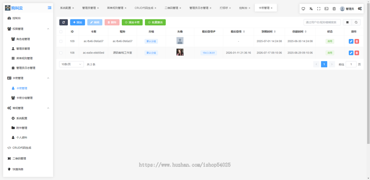 基于ThinkPHP框架开发VUE新版客服系统源码/在线客服系统源码