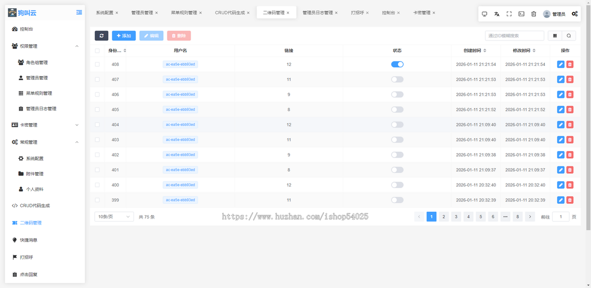基于ThinkPHP框架开发VUE新版客服系统源码/在线客服系统源码