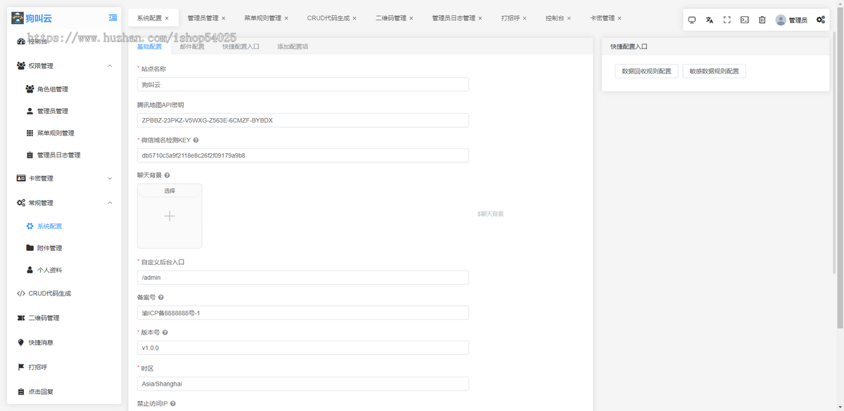 基于ThinkPHP框架开发VUE新版客服系统源码/在线客服系统源码