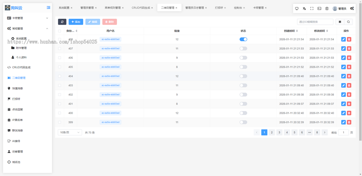 基于ThinkPHP框架开发VUE新版客服系统源码/在线客服系统源码