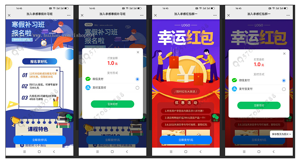全自动进群系统全新上线/9.9付费进群/微信进群/微信引流/微信裂变/微信分享