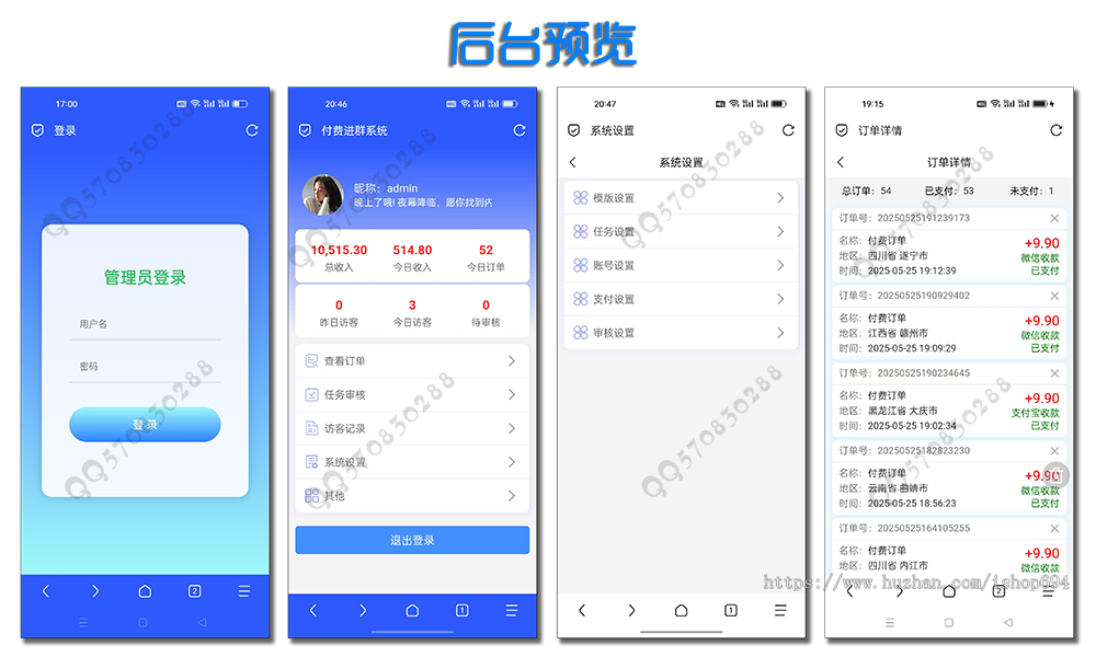 全自动进群系统全新上线/9.9付费进群/微信进群/微信引流/微信裂变/微信分享