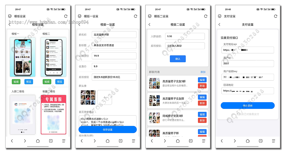 全自动进群系统全新上线/9.9付费进群/微信进群/微信引流/微信裂变/微信分享