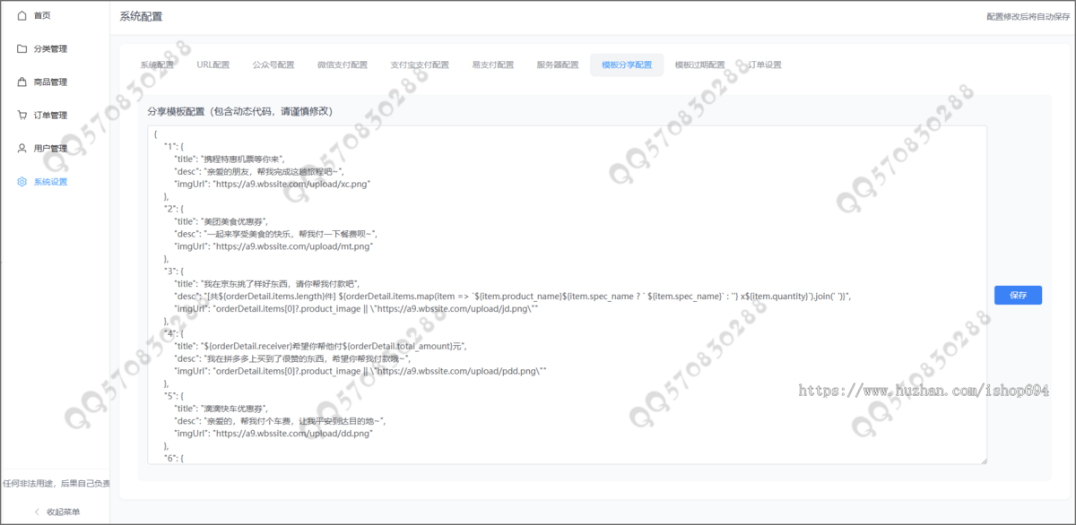 十四合一代付海报生成美团抖音淘宝代付系统源码