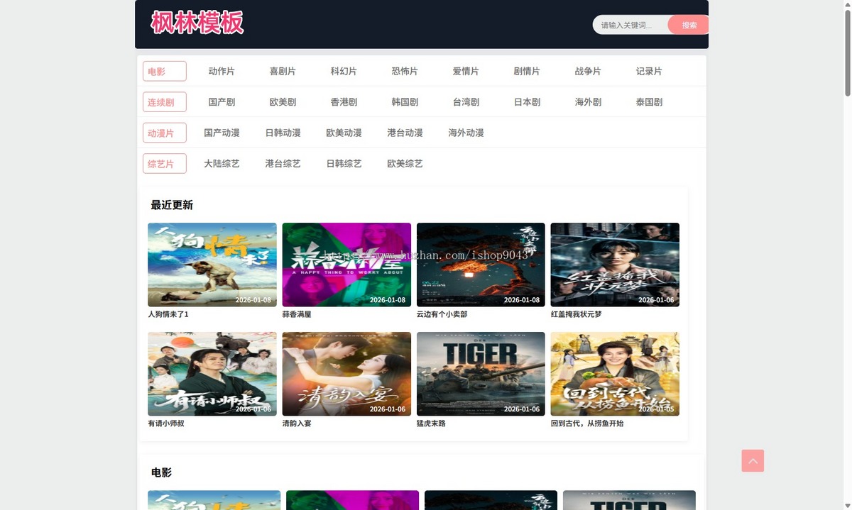 t32黑色大气风格X站H站风格自适应手机PC电脑自适应模板苹果CMSV10模板