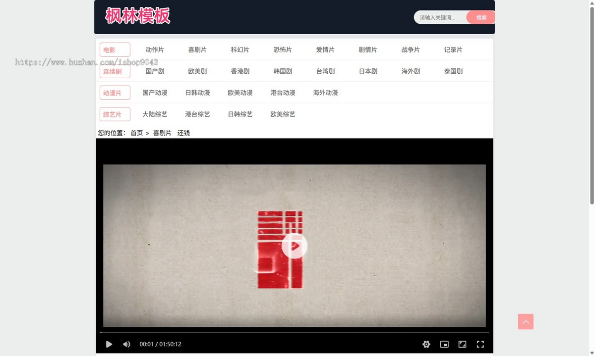 t32黑色大气风格X站H站风格自适应手机PC电脑自适应模板苹果CMSV10模板