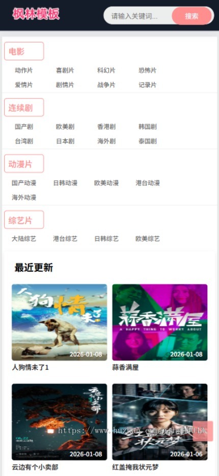 t32黑色大气风格X站H站风格自适应手机PC电脑自适应模板苹果CMSV10模板