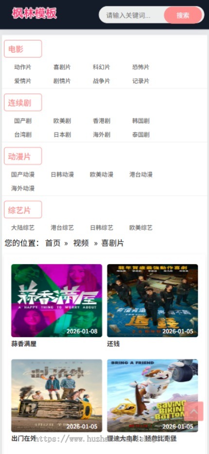 t32黑色大气风格X站H站风格自适应手机PC电脑自适应模板苹果CMSV10模板