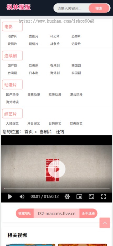 t32黑色大气风格X站H站风格自适应手机PC电脑自适应模板苹果CMSV10模板