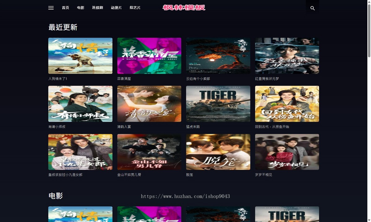 t33纯黑大气风格自适应手机PC电脑自适应模板苹果CMSV10模板