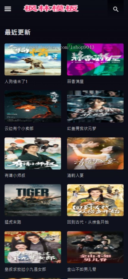 t33纯黑大气风格自适应手机PC电脑自适应模板苹果CMSV10模板